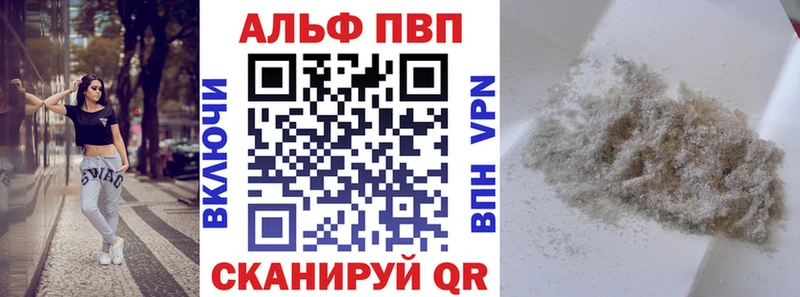 как найти наркотики Северская A-PVP Соль