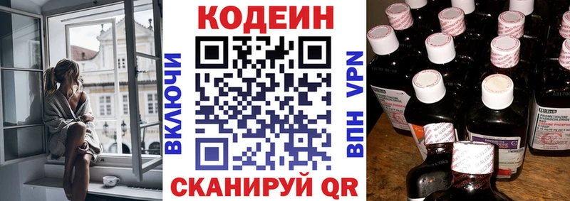 блэк спрут онион  Северская  Codein Purple Drank 