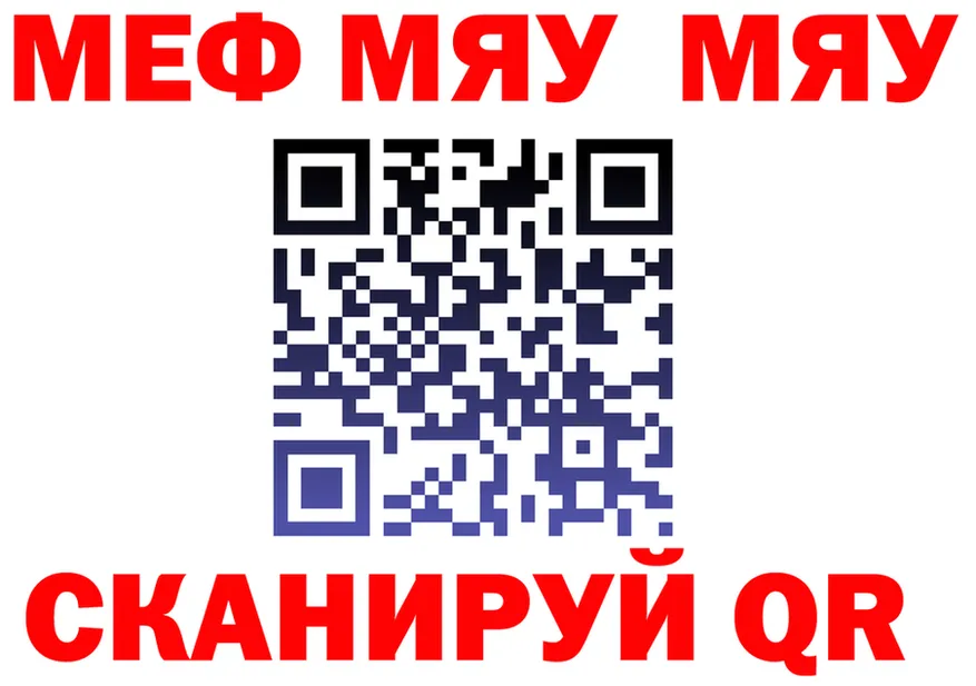 МЯУ-МЯУ VHQ как зайти shop KRAKEN Северская