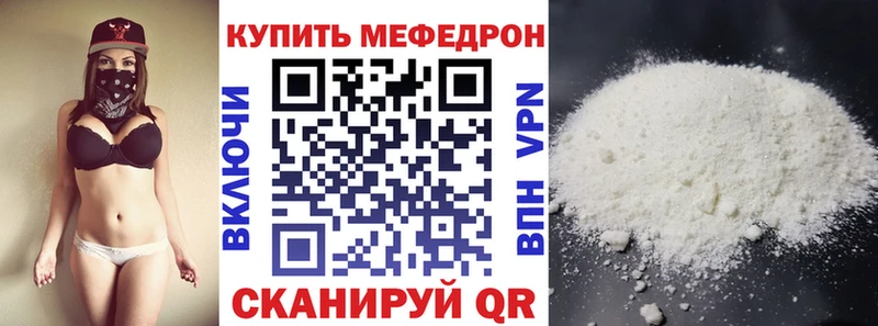 Меф mephedrone  мега tor  Северская 